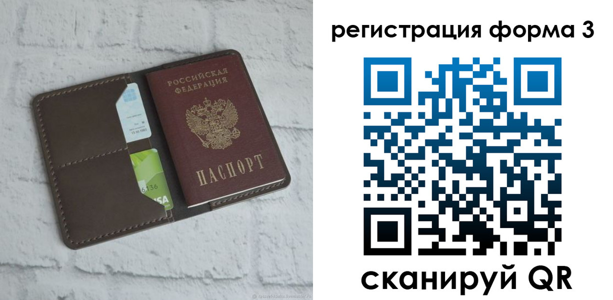 временная прописка в Пугачёве