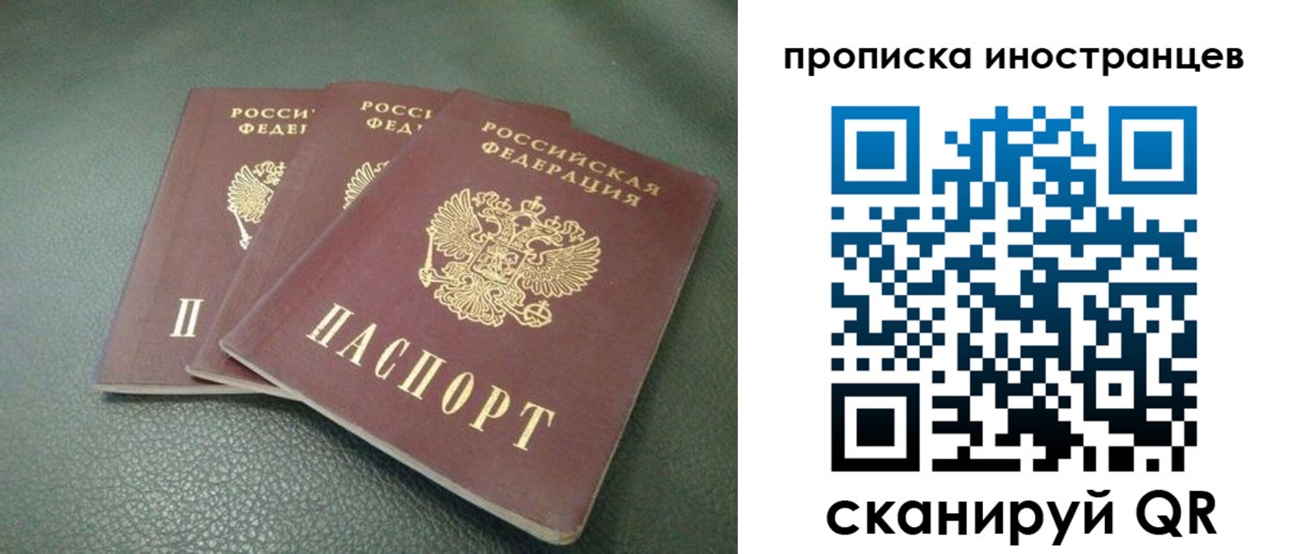 прописка иностранных граждан в Пугачёве