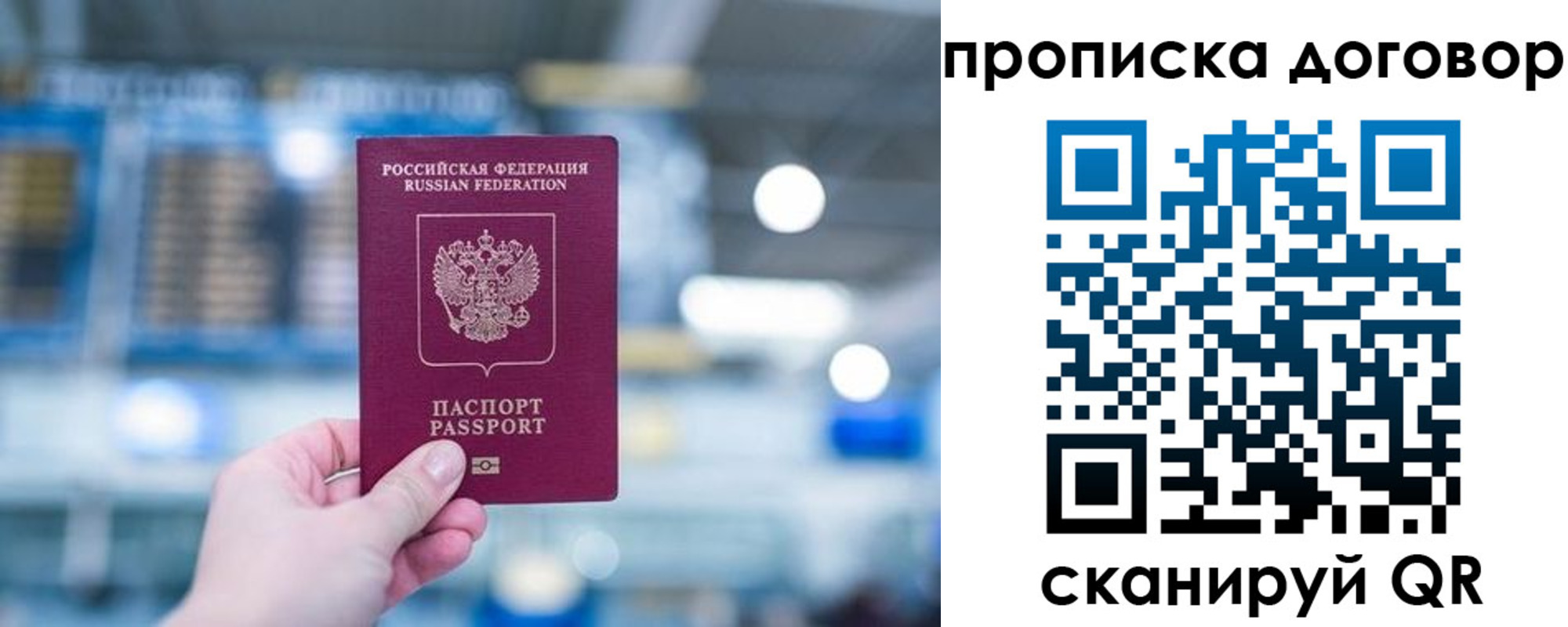 прописка для кредита в Пугачёве