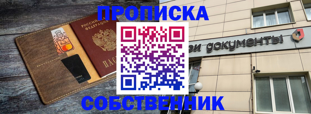 прописка 2025 в Пугачёве