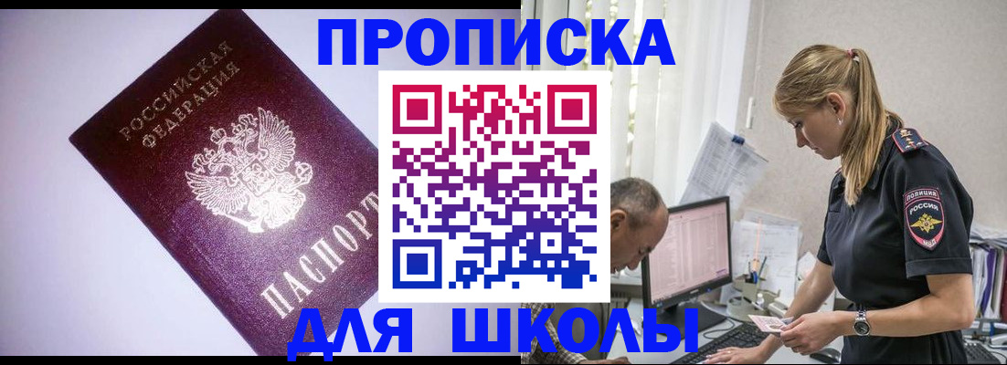 временная регистрация недорого в Пугачёве