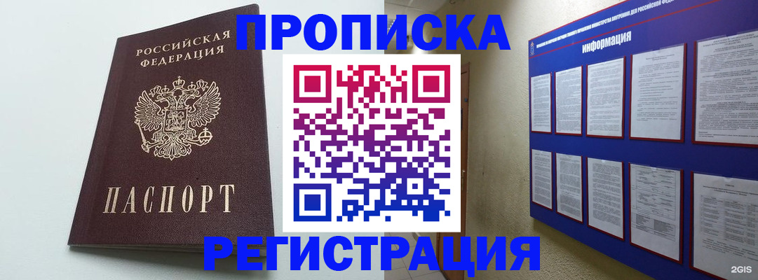 временная регистрация 2025 в Пугачёве