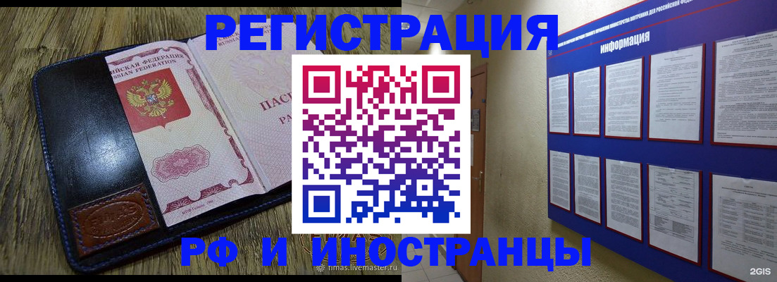 временная регистрация для школы в Пугачёве