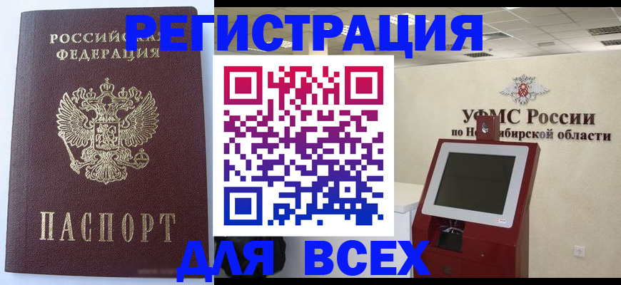 прописка ребенка в Пугачёве