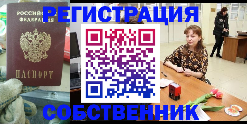 временная регистрация в Пугачёве