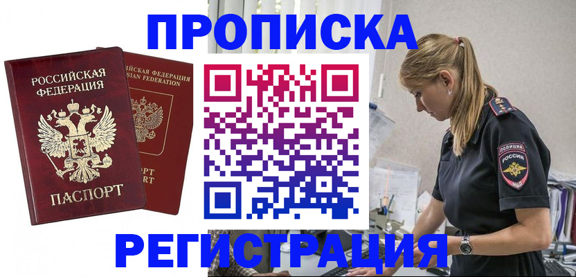 временная регистрация в квартире в Пугачёве