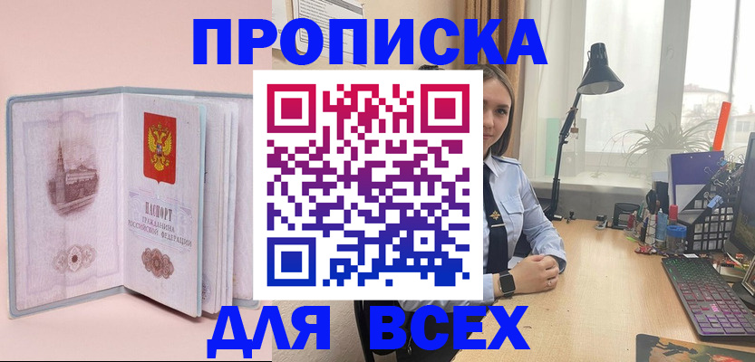 временная регистрация 2025 в Пугачёве