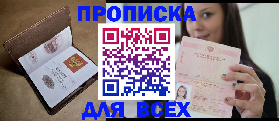 найти адрес прописки в Пугачёве